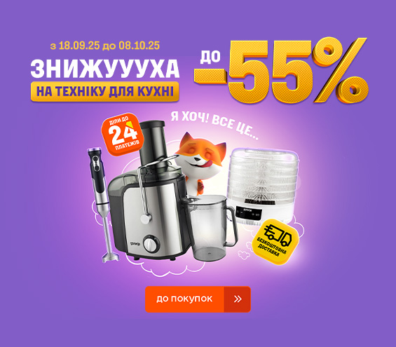 20250918_20251008_sda_sale_kitchen (catalog)
