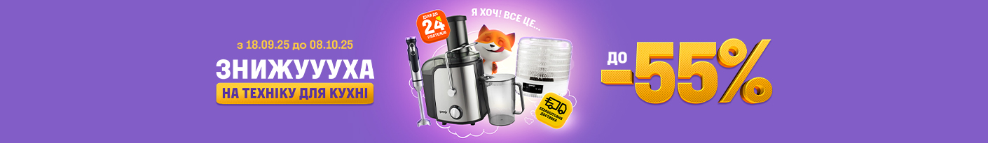20250918_20251008_sda_sale_kitchen (juicer)