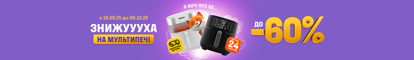 20250918_20251008_sda_sale_multioven