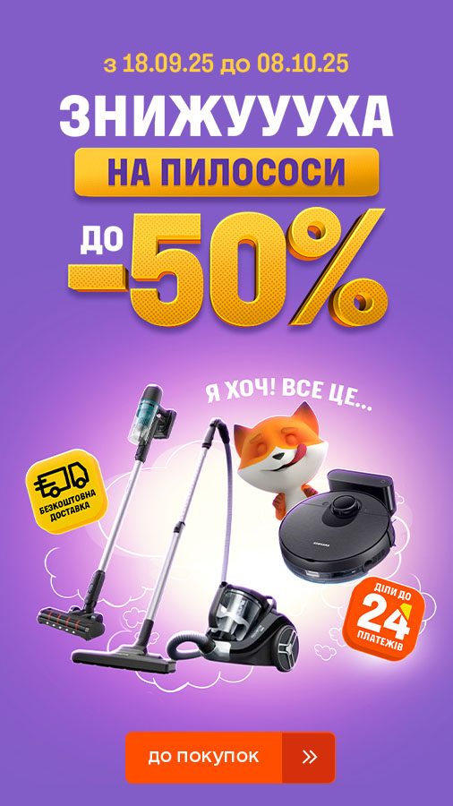 20250918_20251008_sda_sale_vac (general)