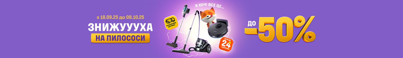 20250918_20251008_sda_sale_vac (r-vac)