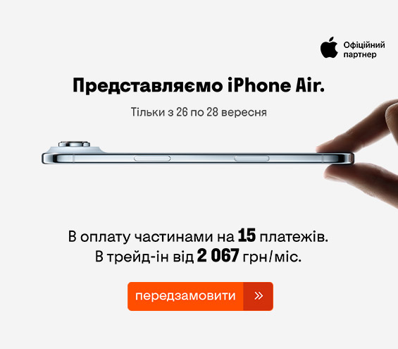 20250919_20250925_dig_iphone_17_air (catalog)