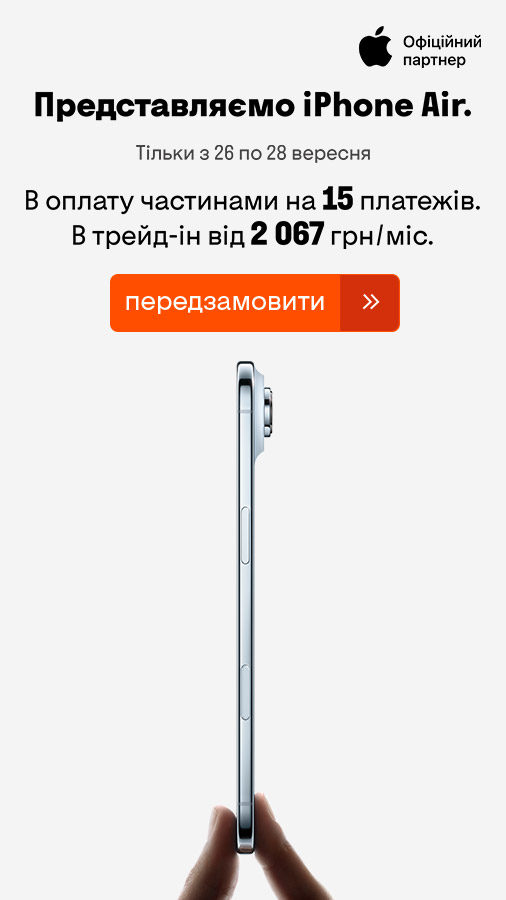 20250919_20250925_dig_iphone_17_air (general)