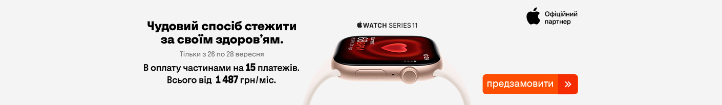 20250919_20250925_dig_preorder_apple_watch_s11