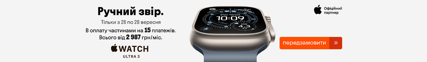 20250919_20250925_dig_preorder_apple_watch_ultra3