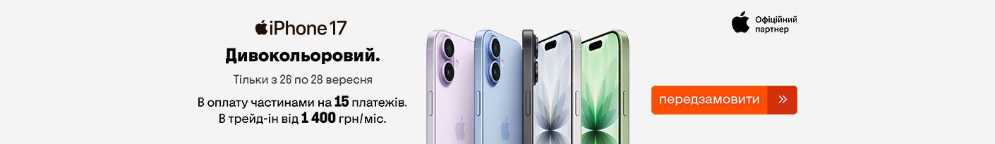 20250919_20250925_dig_preorder_iphone_17