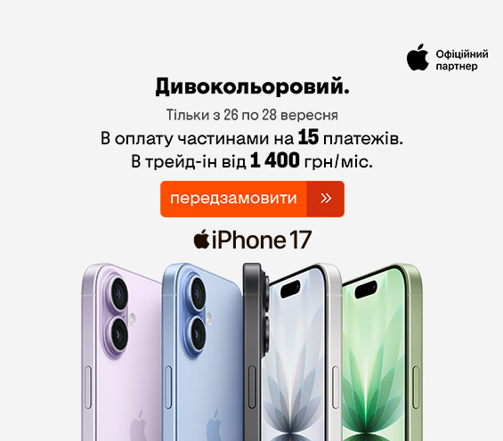 20250919_20250925_dig_preorder_iphone_17 (catalog)