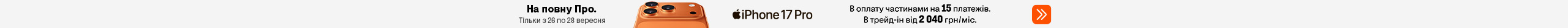 20250919_20250925_dig_preorder_iphone_17_pro
