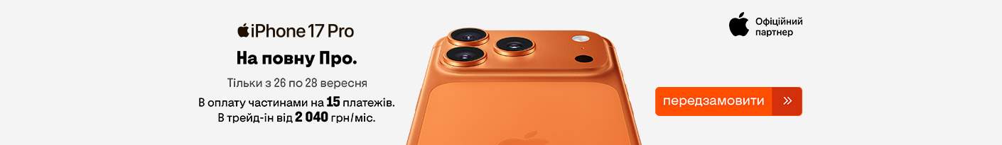 20250919_20250925_dig_preorder_iphone_17_pro