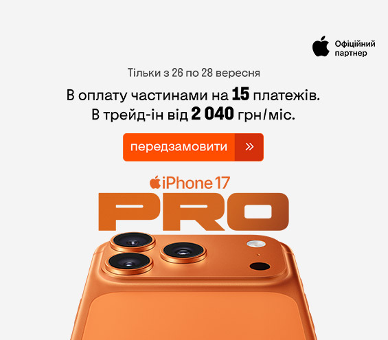 20250919_20250925_dig_preorder_iphone_17_pro (catalog)