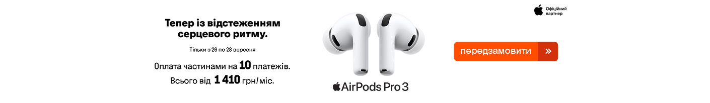 20250922_20250929_acc_preorder_apple_airpods3pro