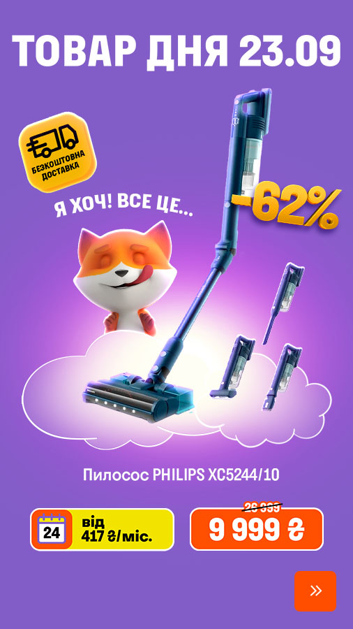 20250923_sda_product_day_vac_philips (general)