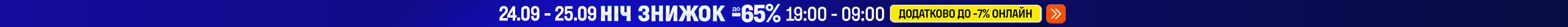 20250924_20250925_all_sale_night (header)