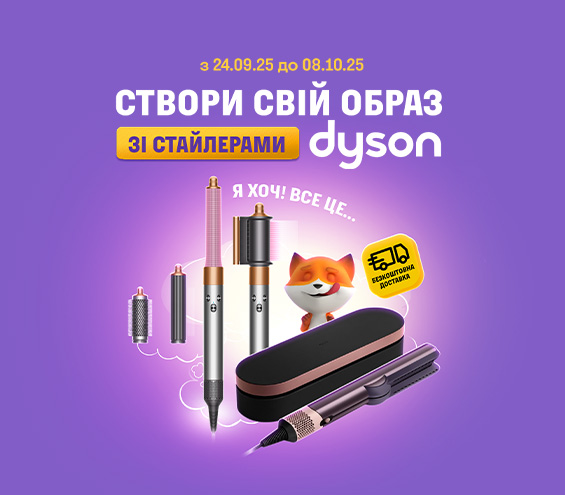 20250924_20251008_sda_stylers_dyson (catalog)