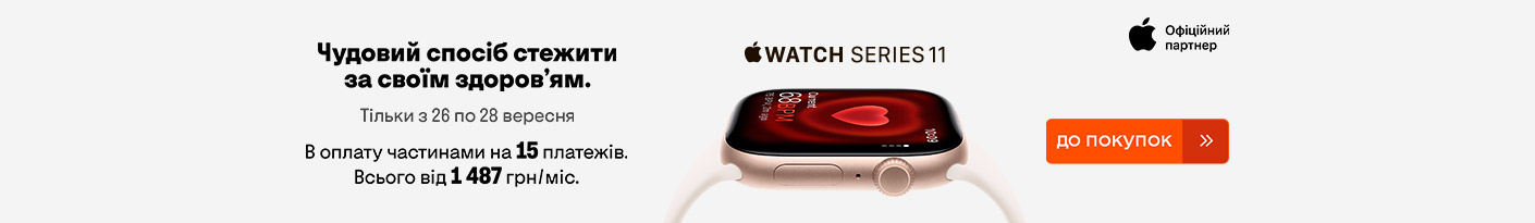 20250926_20250928_dig_apple_watch_s11