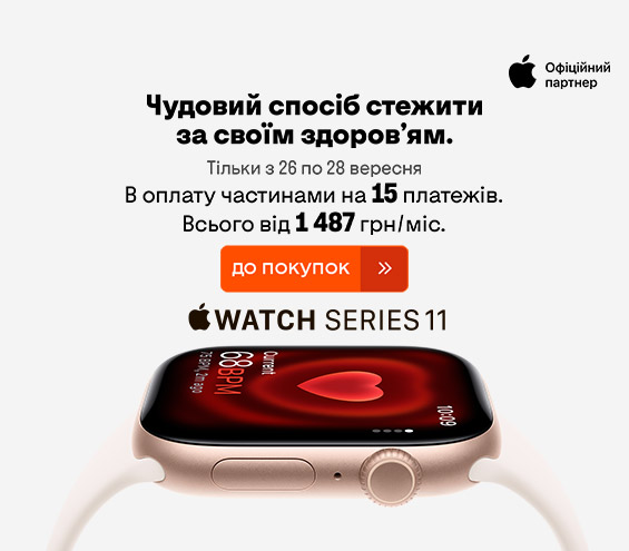 20250926_20250928_dig_apple_watch_s11 (catalog)