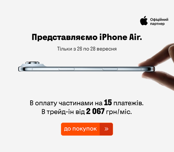 20250926_20250928_dig_iphone_17_air (catalog)