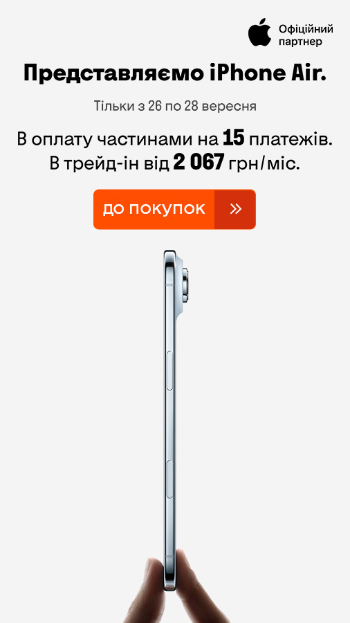 20250926_20250928_dig_iphone_17_air (general)