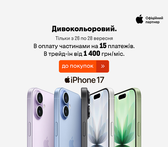 20250926_20250928_dig_iphone_17 (catalog)