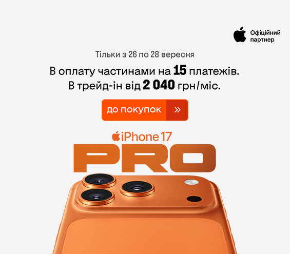 20250926_20250928_dig_iphone_17_pro (catalog)