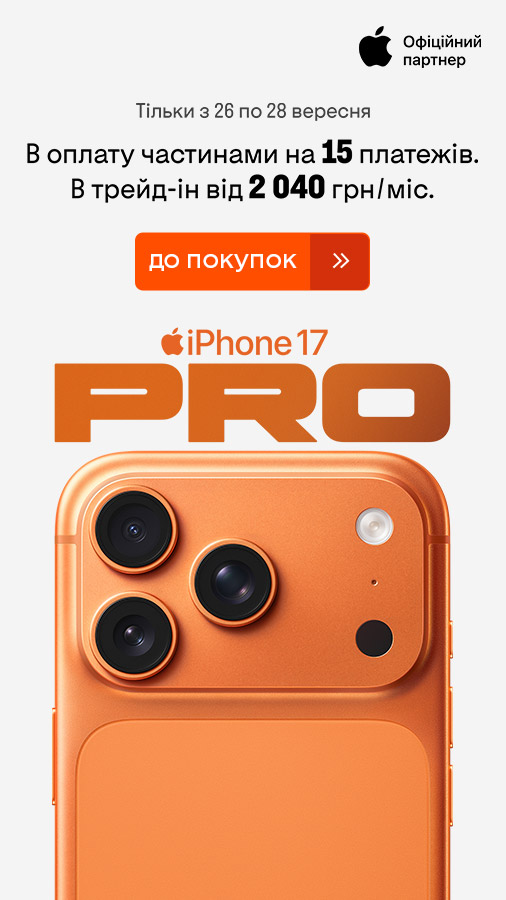 20250926_20250928_dig_iphone_17_pro (general)