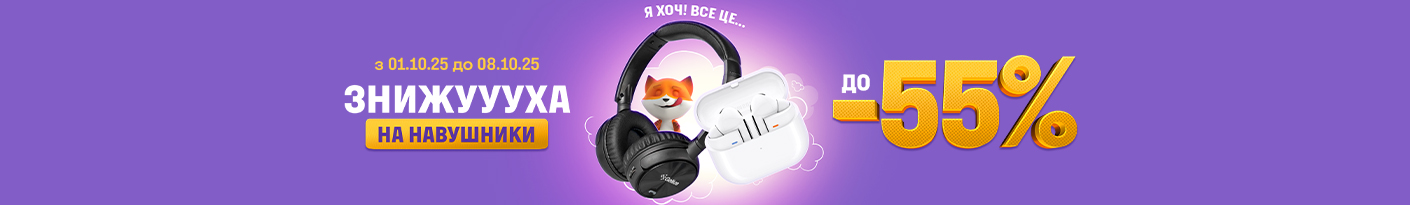 20251001_20251008_acc_sale_headphone