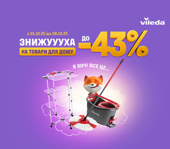 20251001_20251008_acc_sale_vileda (catalog)