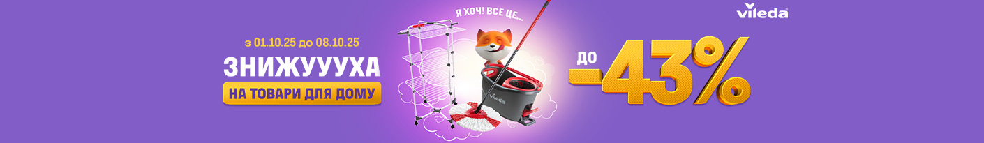 20251001_20251008_acc_sale_vileda (cleaning prod)