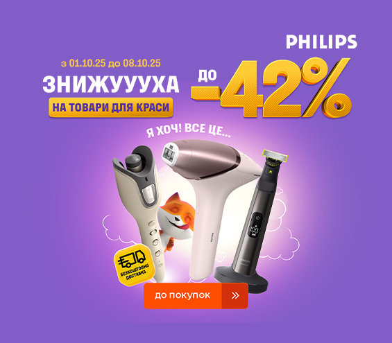 20251001_20251014_sda_sale_beauty_philips (catalog)