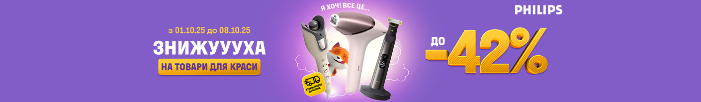 20251001_20251014_sda_sale_beauty_philips (trimmer)
