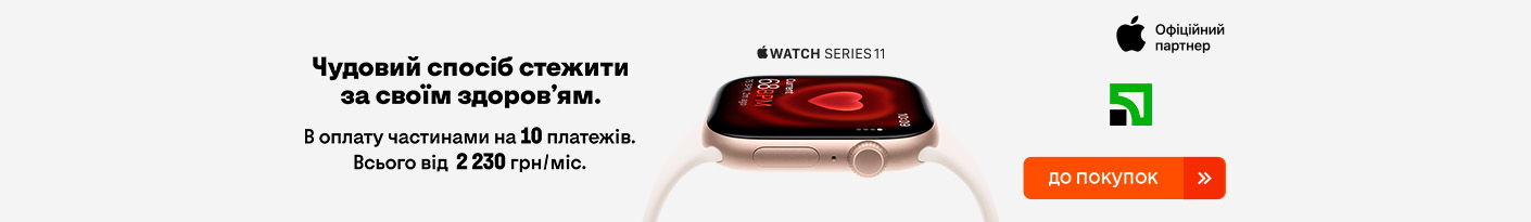 20251001_20251019_dig_apple_watch_s11