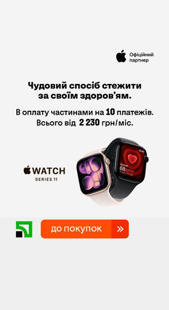 Смарт-гаджети_32028