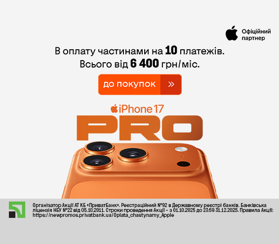 20251001_20251019_dig_iphone_17_pro (catalog)