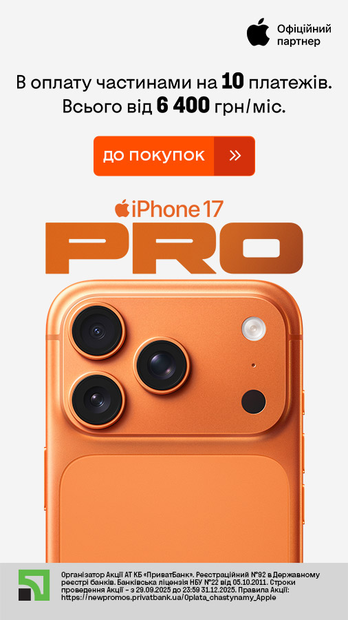 20251001_20251019_dig_iphone_17_pro (general)