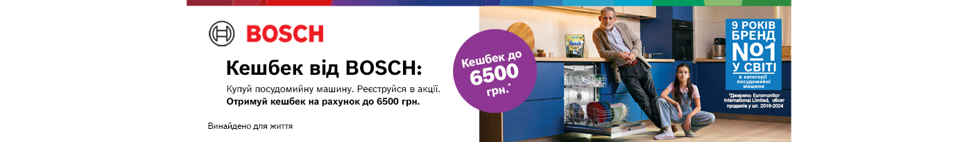 20251001_20251031_mda_cashback_bdwasher_bosch