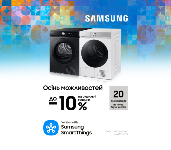 20251001_20251031_mda_sale_dryer_samsung (catalog)