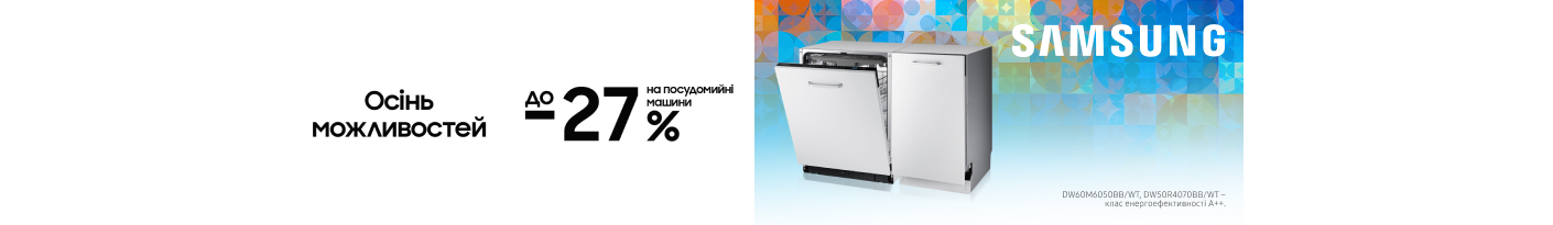 20251001_20251031_mda_sale_dwasher_samsung