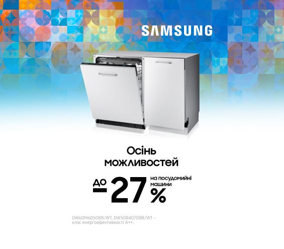 20251001_20251031_mda_sale_dwasher_samsung (catalog)