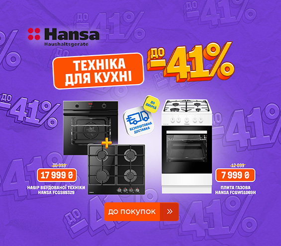 20251001_20251031_mda_sale_kitchen_hansa (catalog)