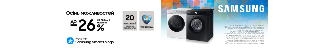 20251001_20251031_mda_sale_washer_samsung