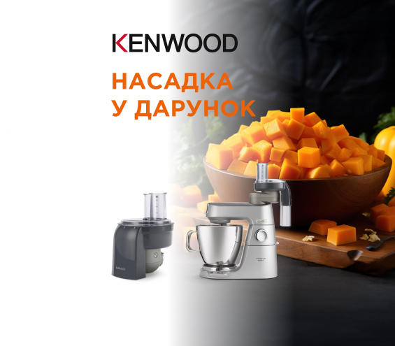 20251001_20251031_sda_food_proc_kenwood_gift (catalog)
