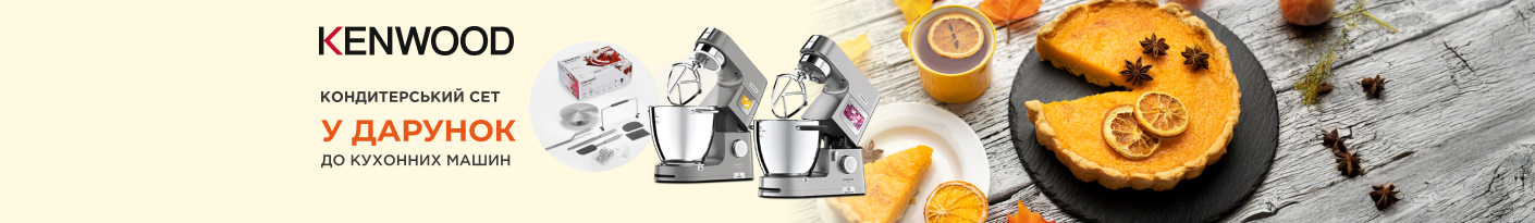 20251001_20251031_sda_food_proc_kenwood_set_gift