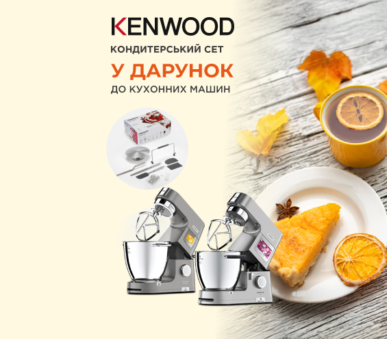20251001_20251031_sda_food_proc_kenwood_set_gift (catalog)