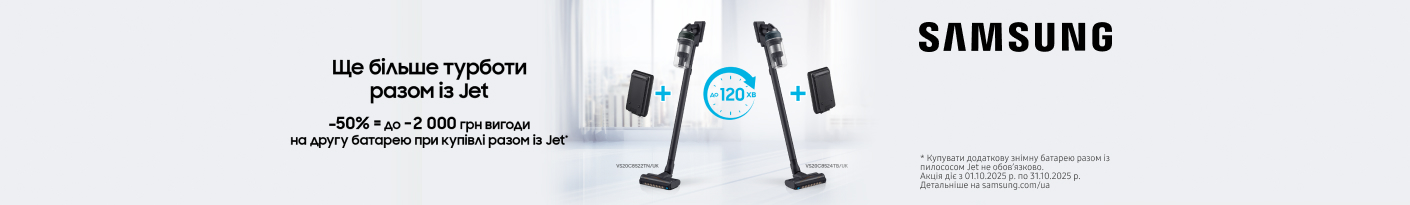 20251001_20251031_sda_sale_battery_stick_vac_samsung