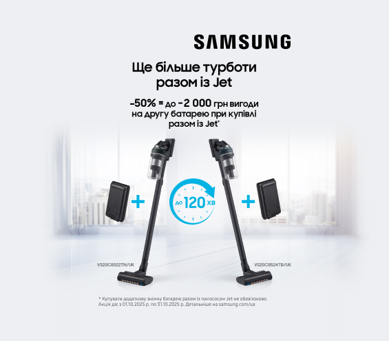 20251001_20251031_sda_sale_battery_stick_vac_samsung (catalog)