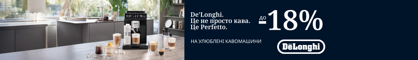 20251001_20251031_sda_sale_coffee_machine_delonghi