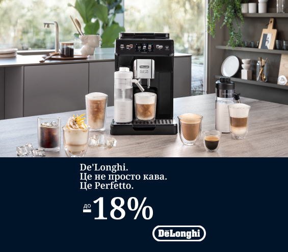 20251001_20251031_sda_sale_coffee_machine_delonghi (catalog)