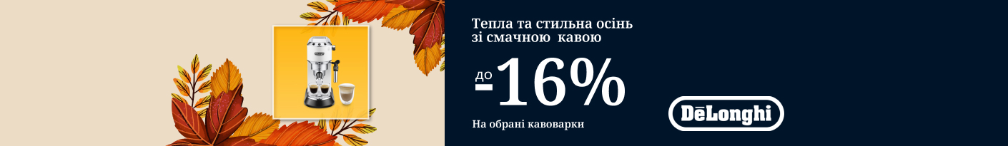 20251001_20251031_sda_sale_coffee_makers_delonghi
