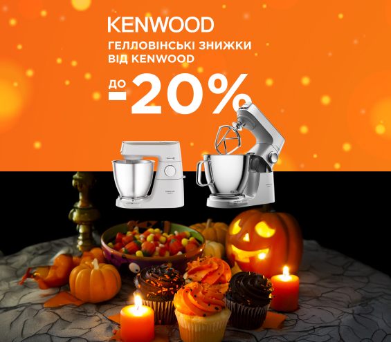 20251001_20251031_sda_sale_food_proc_kenwood (catalog)