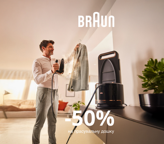 20251001_20251031_sda_sale_iron_board_braun (catalog)